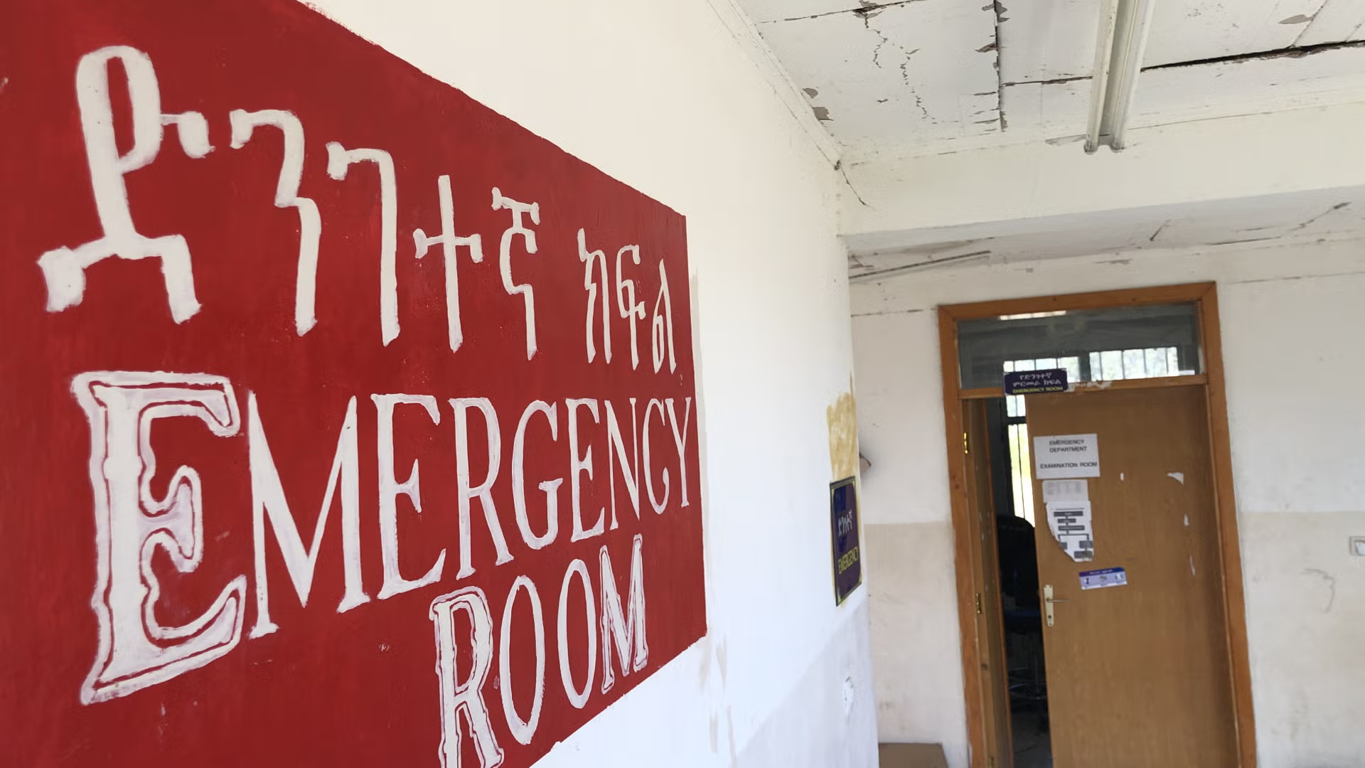 Entrance to an emergency room in Ethiopia